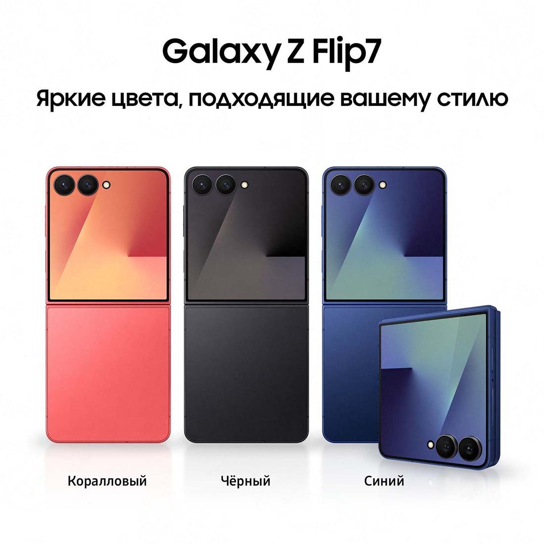 z-flip7 в Перми z-flip7