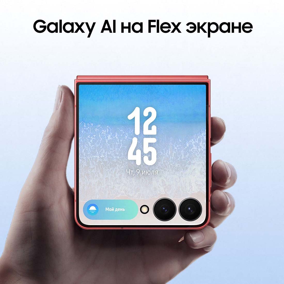 z-flip7 в Перми z-flip7