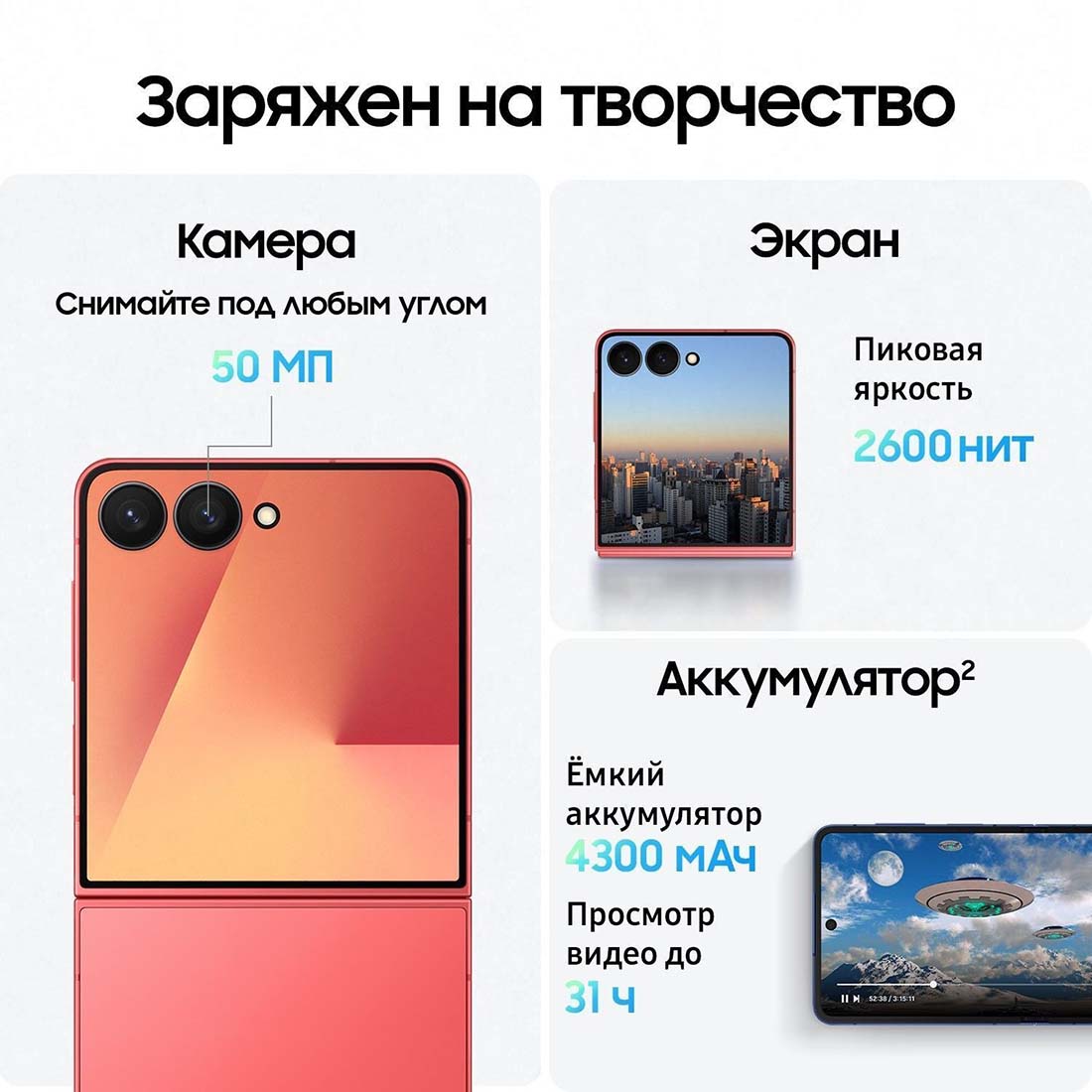 z-flip7 в Перми z-flip7