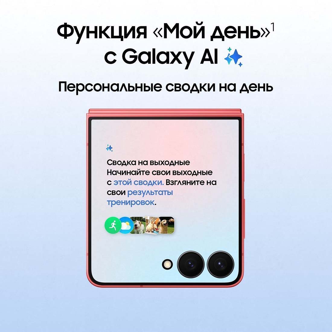 z-flip7 в Перми z-flip7