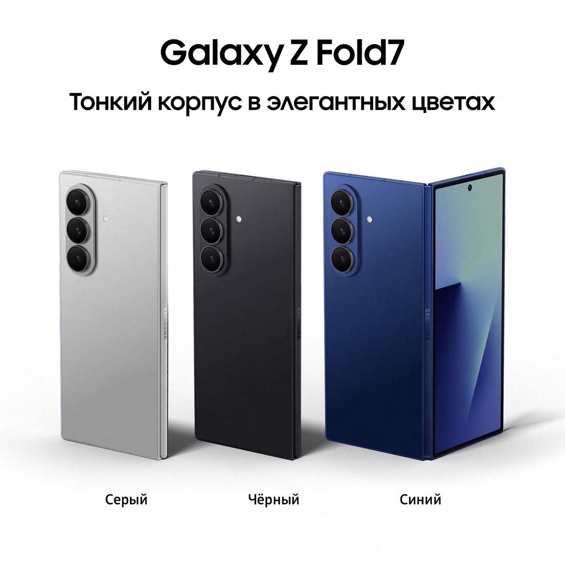 z-fold7 в Перми z-fold7