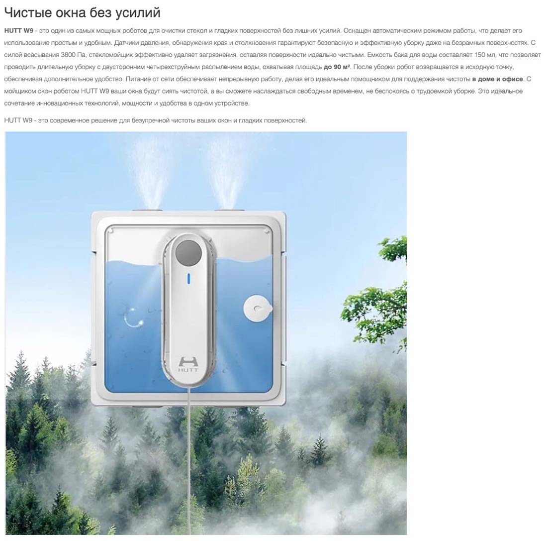 Xiaomi Hutt W9 в Перми Hutt-w9