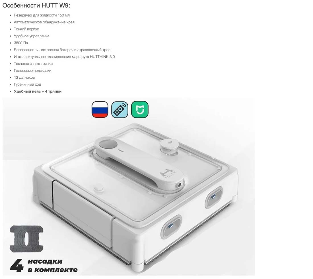 Xiaomi Hutt W9 в Перми Hutt-w9