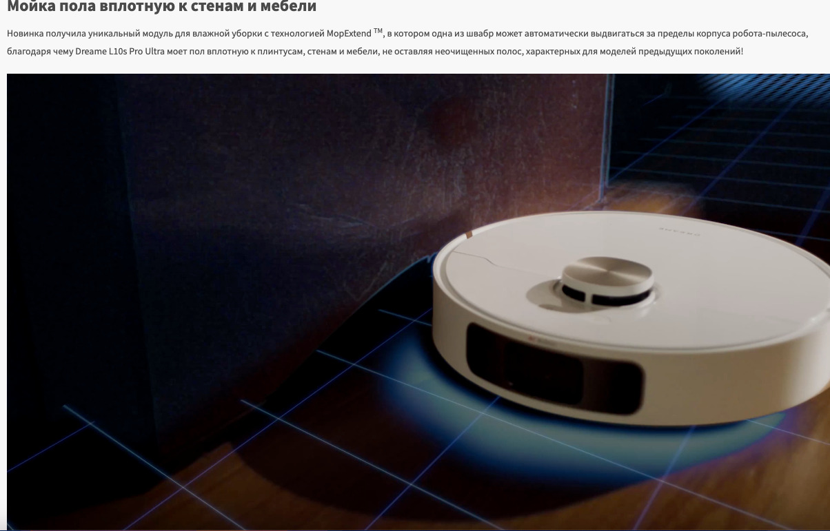 dreame-l10proultra