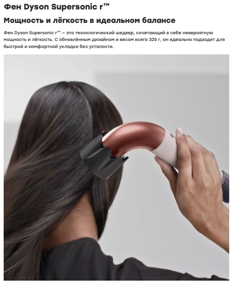 dyson supersonic r pro в Перми dyson-super-sonic-r