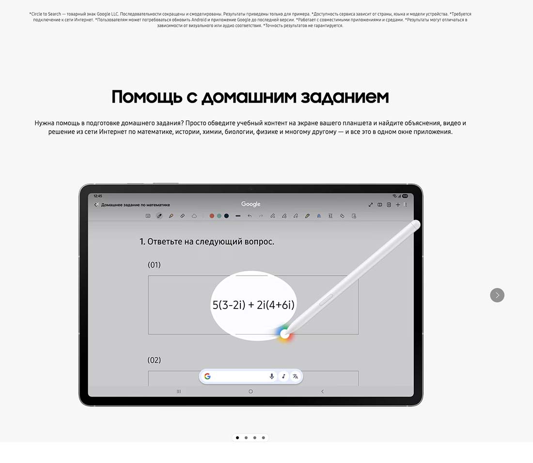 galaxy-tab-s10-fe в Перми galaxy-tab-s10-fe