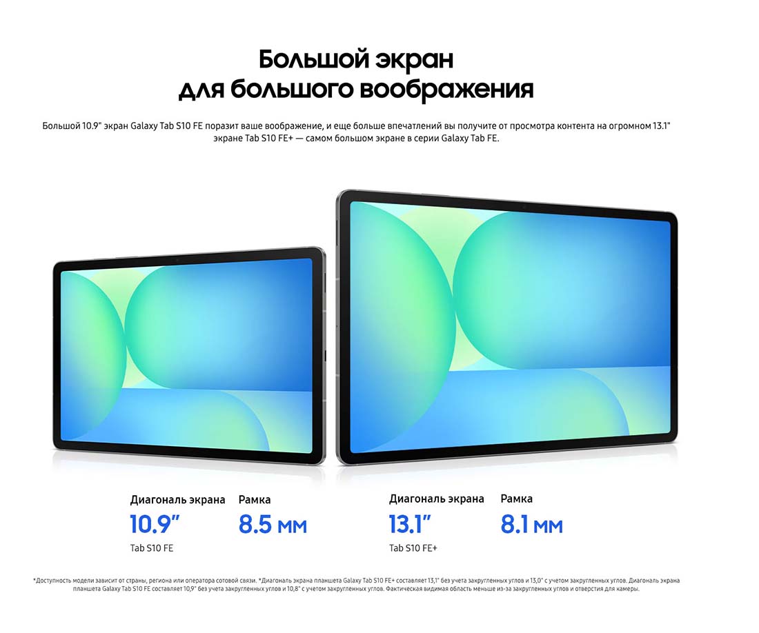 galaxy-tab-s10-fe в Перми galaxy-tab-s10-fe