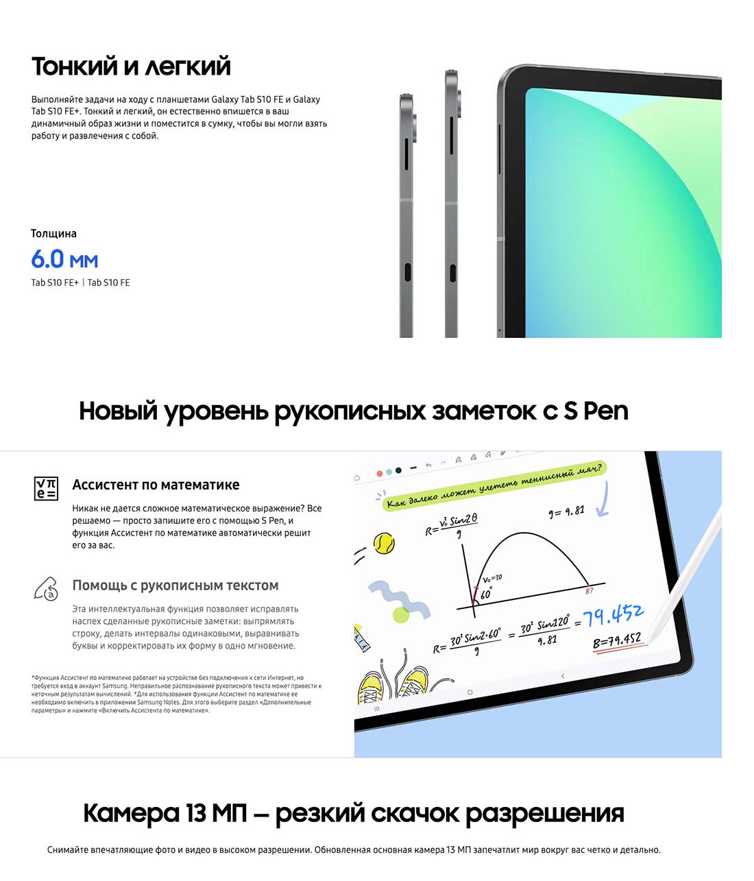 galaxy-tab-s10-fe в Перми galaxy-tab-s10-fe