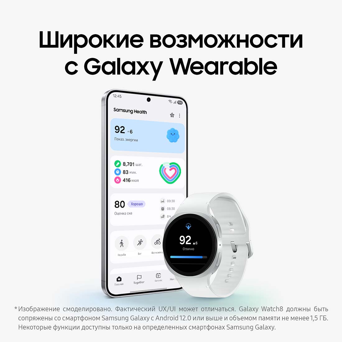 galaxy-watch8 в Перми galaxy-watch8