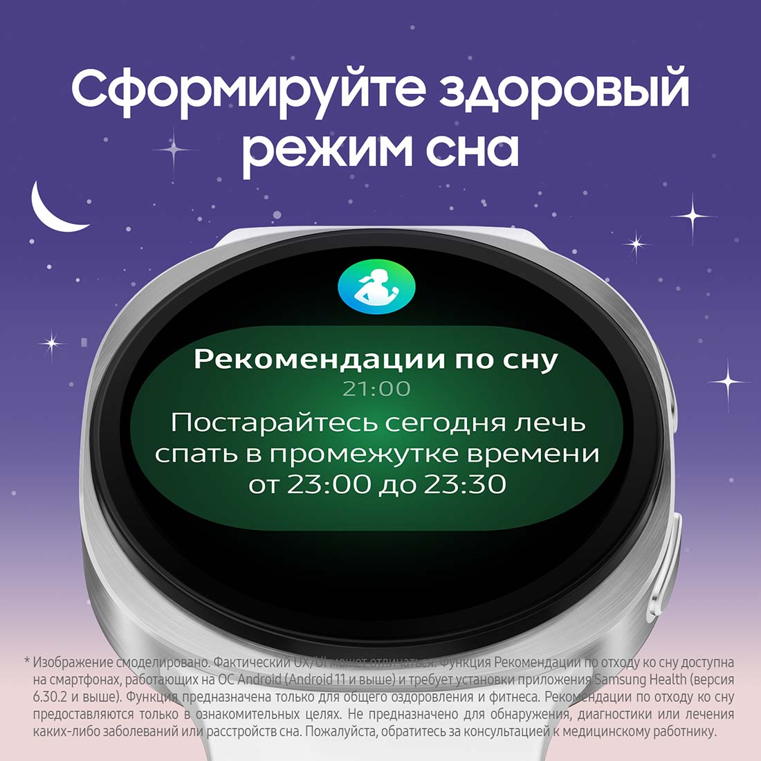 galaxy-watch8 в Перми galaxy-watch8