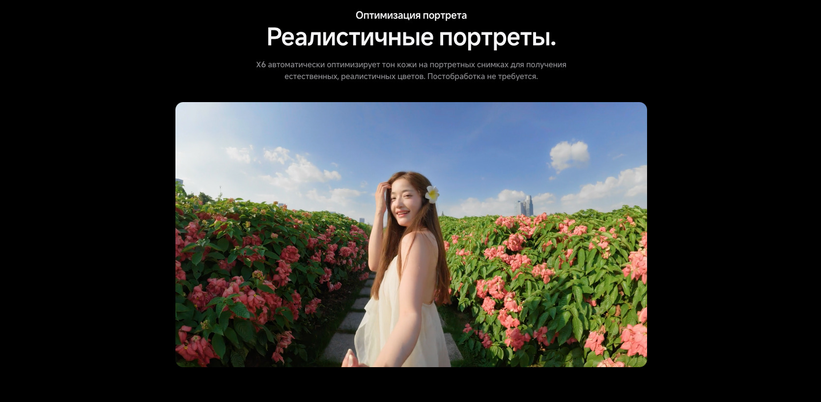 instal360-x6 в Перми instal360-x6