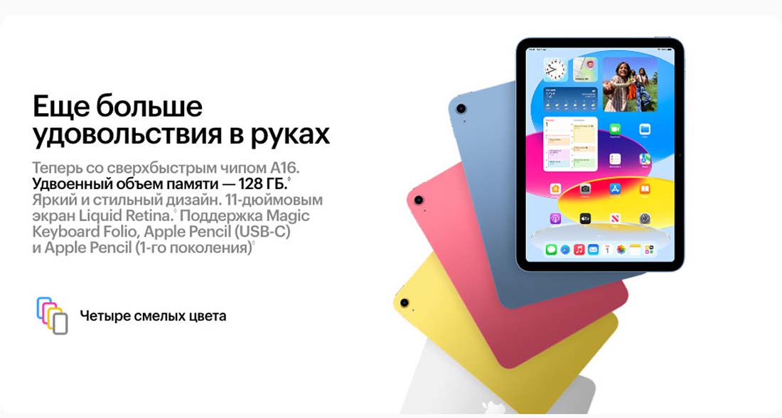 Apple iPad 2025 в Перми Ipad-2025