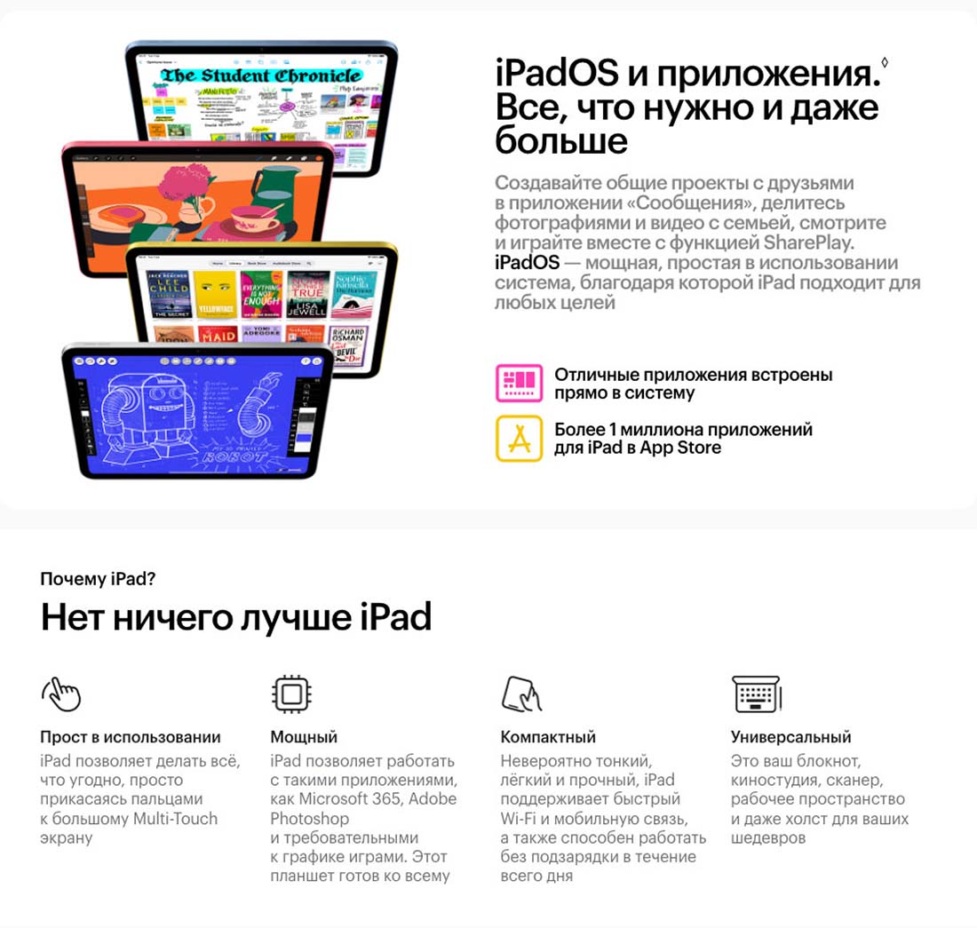 Apple iPad 2025 в Перми Ipad-2025