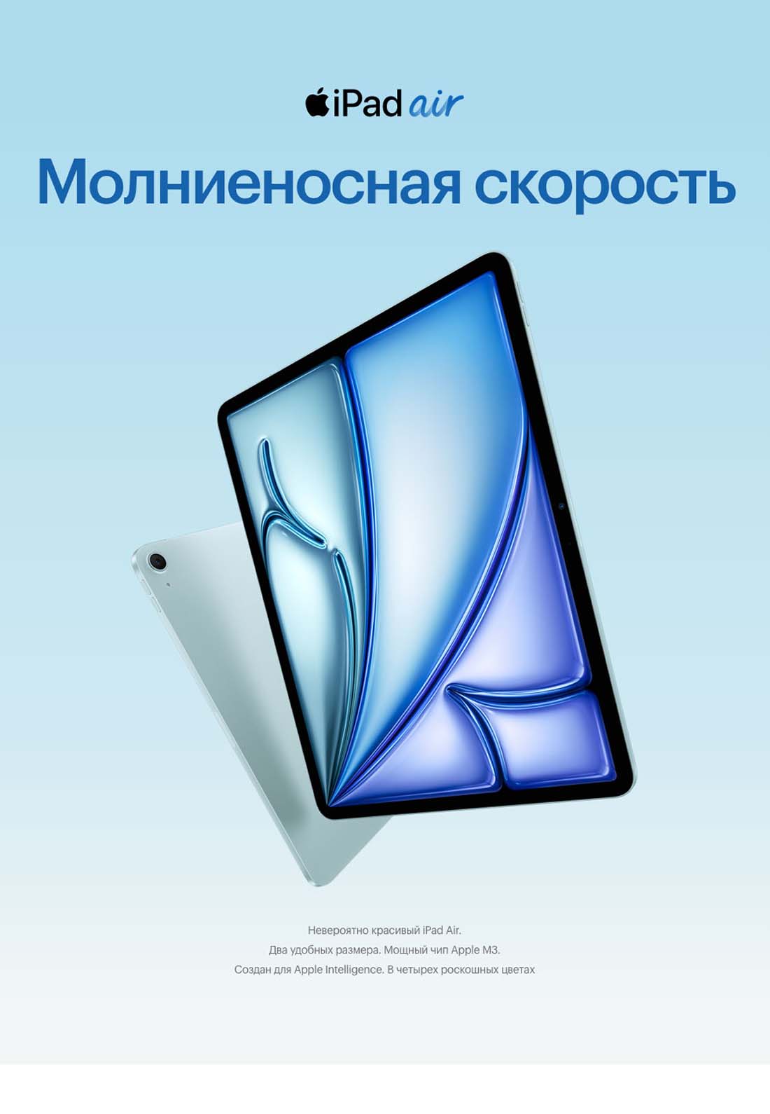 Apple iPad Air 11 в Перми Ipad-Air-M3-2025
