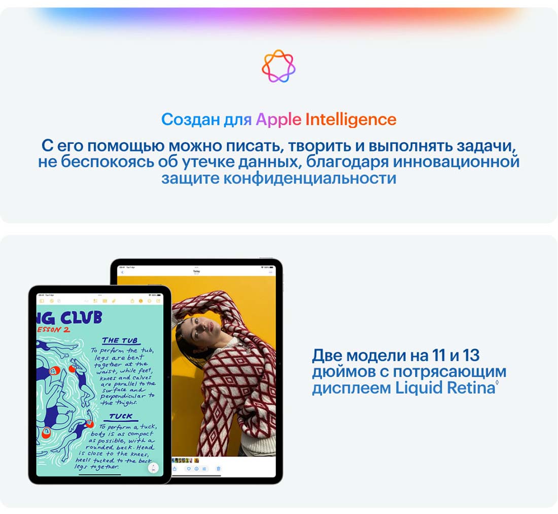 Apple iPad Air 11 в Перми Ipad-Air-M3-2025