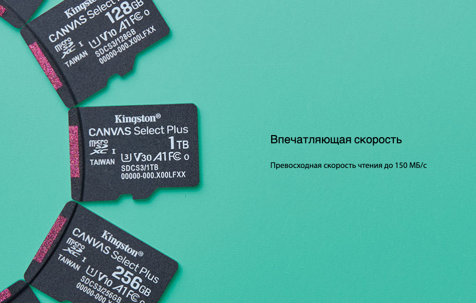 microSD