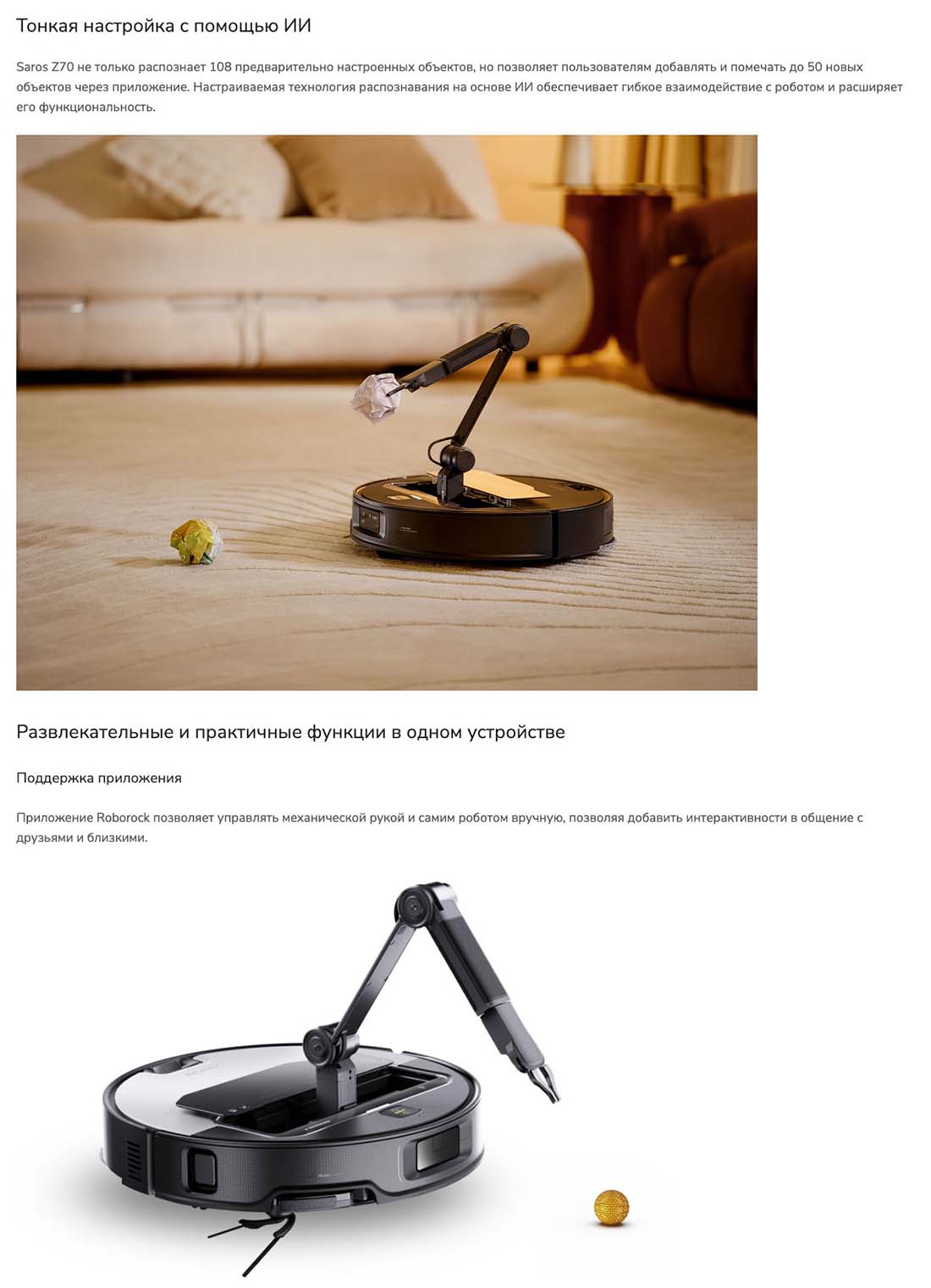 roborock-z70 в Перми roborock-z70