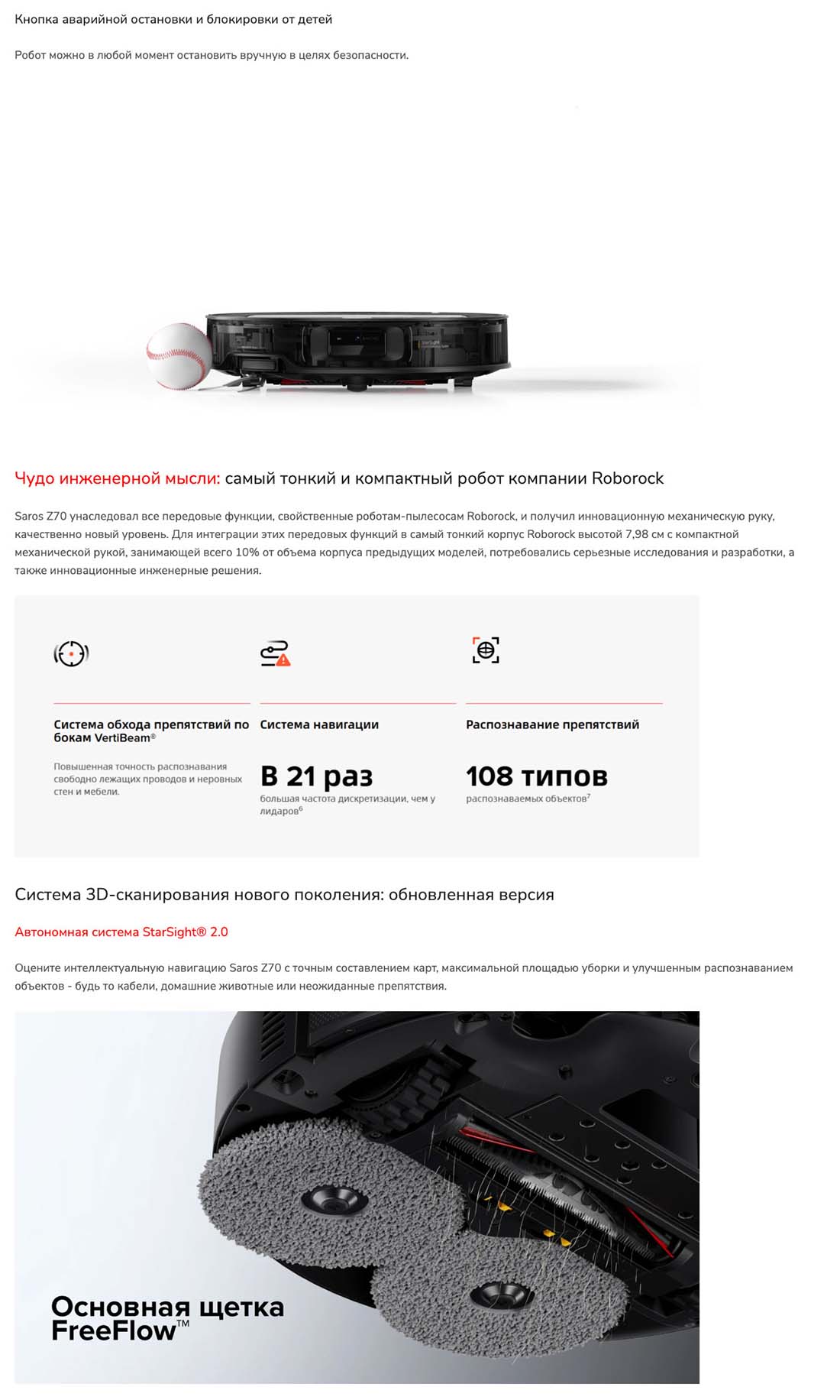 roborock-z70 в Перми roborock-z70