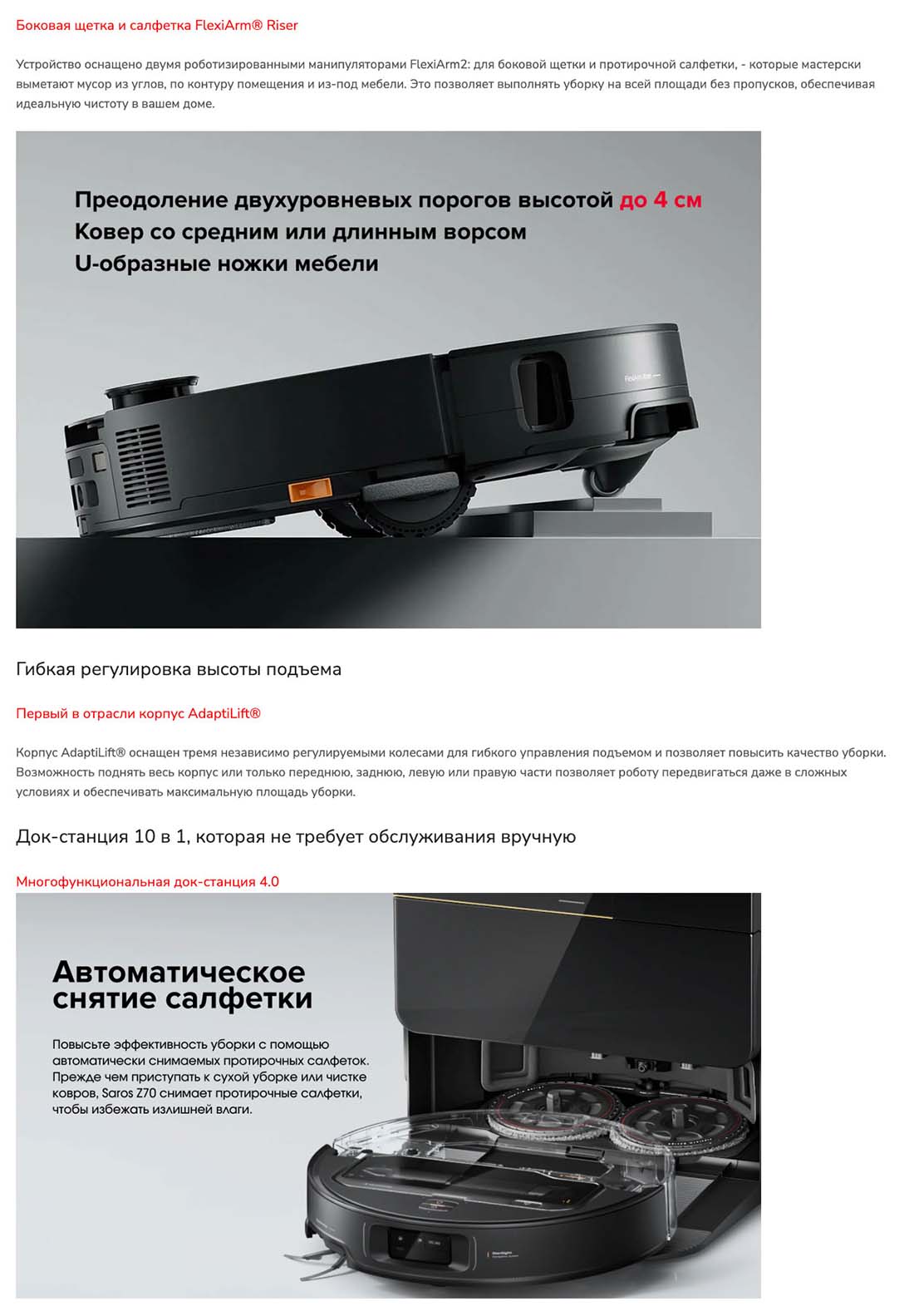 roborock-z70 в Перми roborock-z70