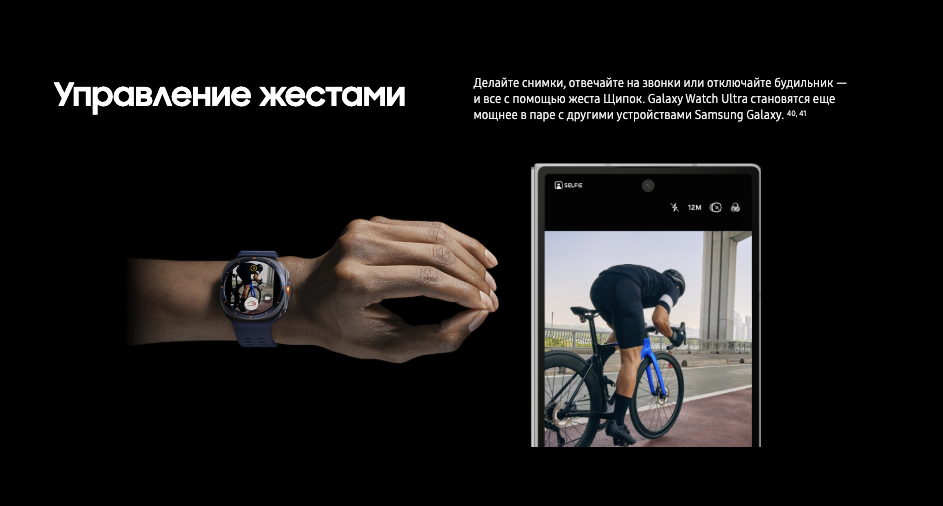 samsung-galaxy-watch-ultra