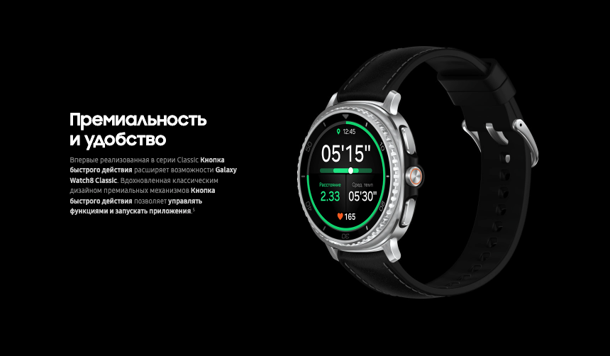 samsung-galaxy-watch8-classic