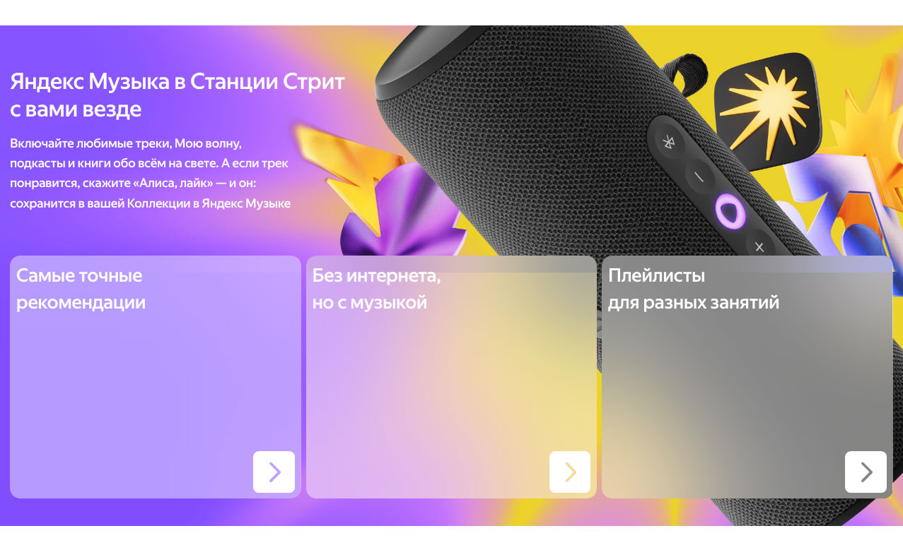 Yandex Street в Перми Yandex-Street