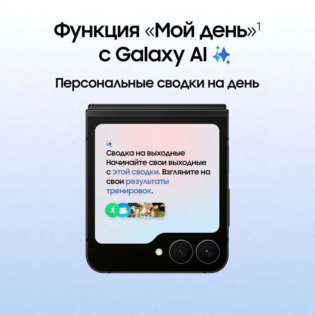 z-flip7-fe в Перми z-flip7-fe