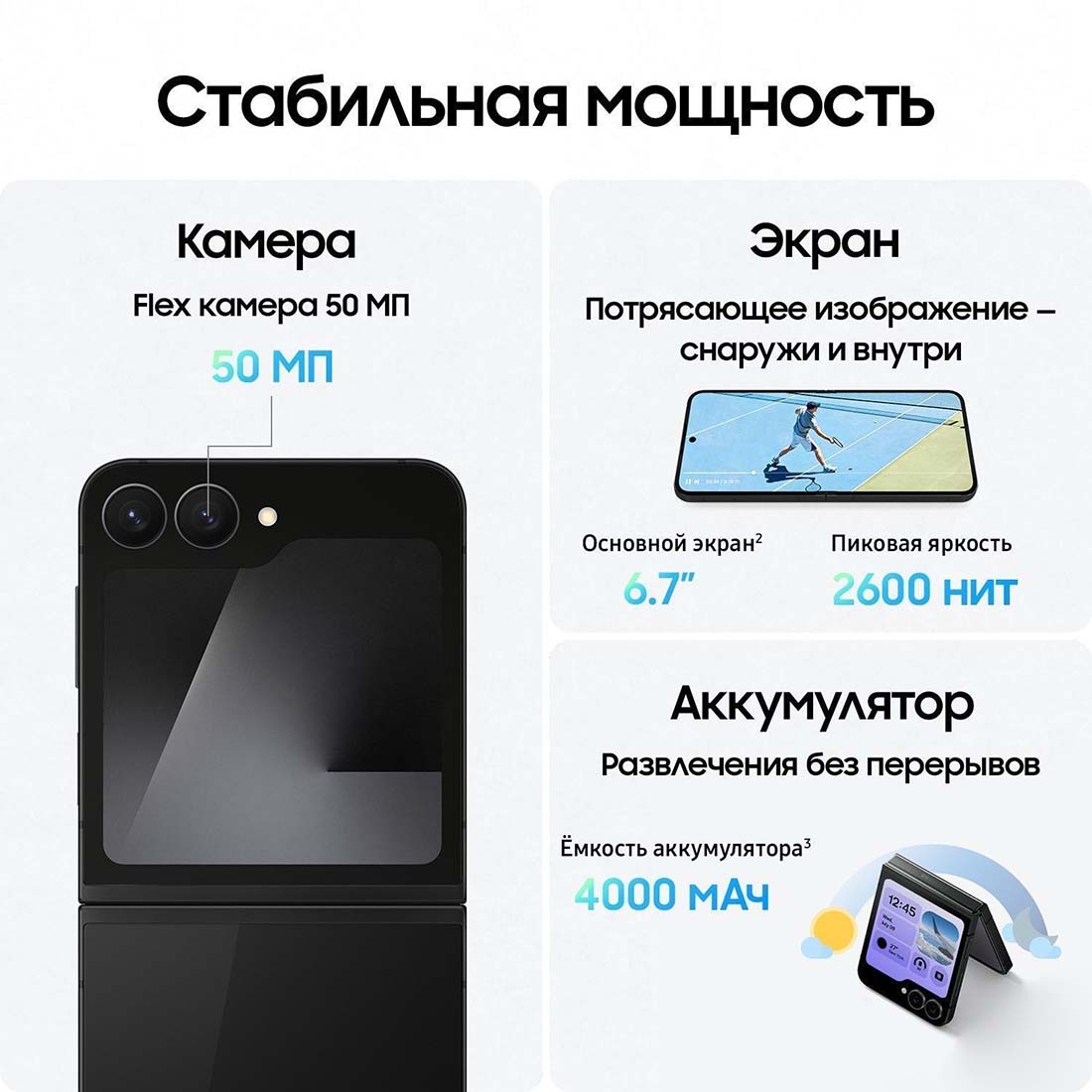 z-flip7-fe в Перми z-flip7-fe