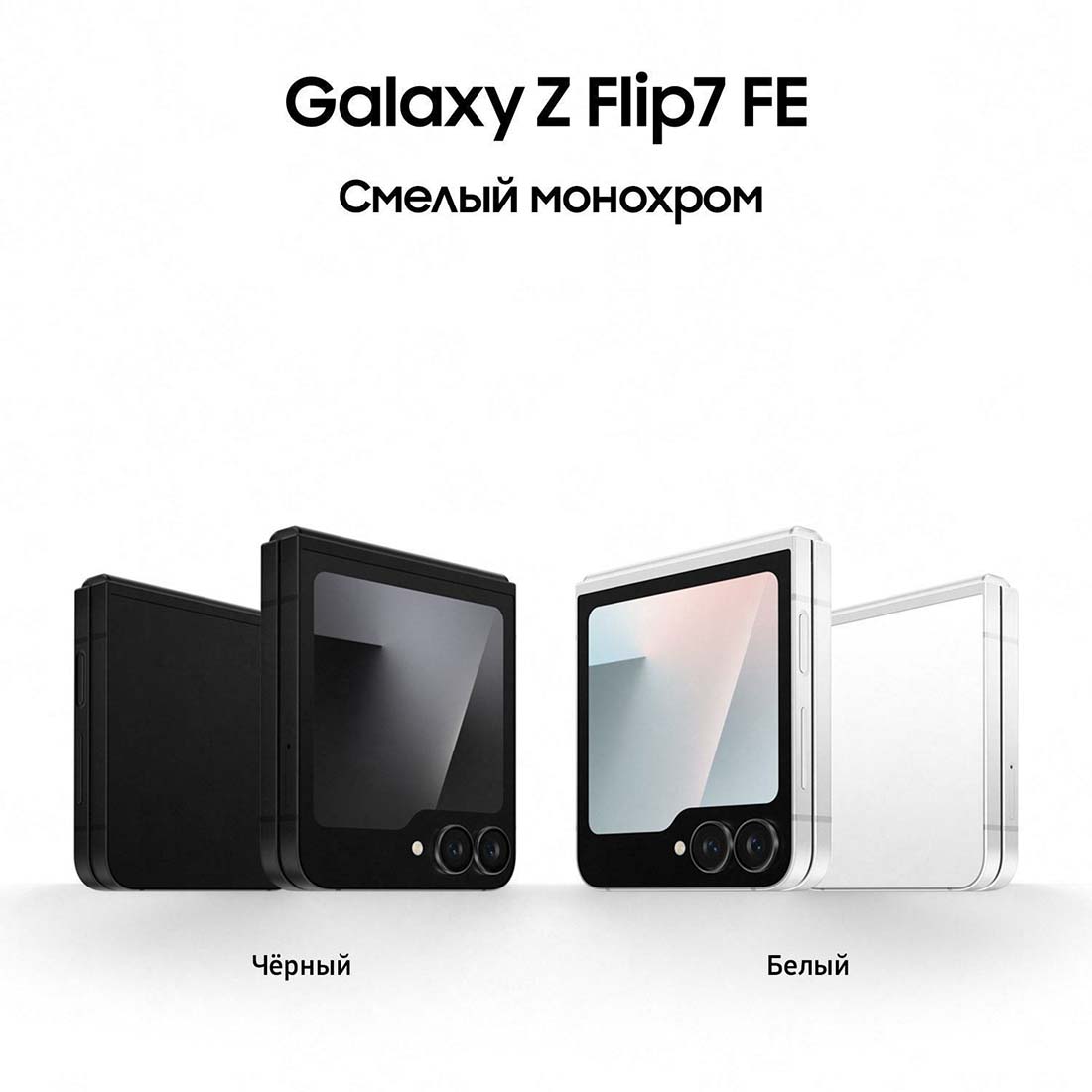 z-flip7-fe в Перми z-flip7-fe