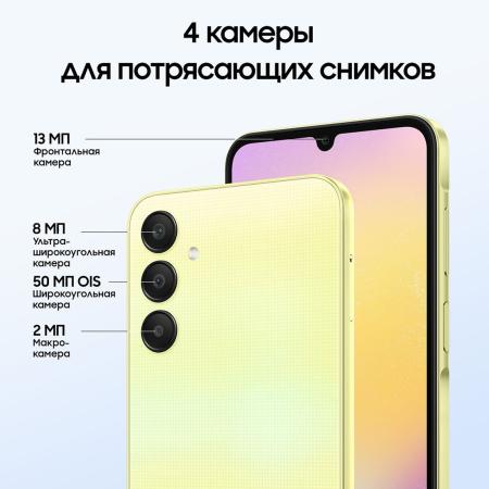 Samsung Galaxy A25 8/256Gb Yellow, желтый