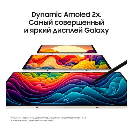 Samsung Galaxy Tab S9 11" Wi-Fi+5G 12/256Gb Beige, бежевый