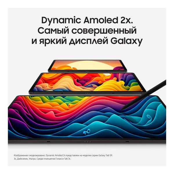 Samsung Galaxy Tab S9 11" Wi-Fi+5G 8/128Gb Graphite, графит