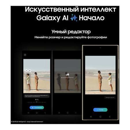 Samsung Galaxy S24 Ultra 12/256Gb Titanium Yellow, жёлтый титан