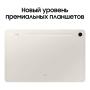Samsung Galaxy Tab S9 11" Wi-Fi+5G 8/128Gb Beige, бежевый