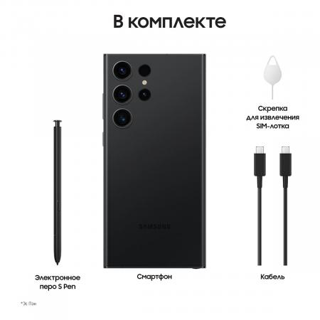 Samsung Galaxy S23 Ultra 8/256Gb Phantom Black, чёрный фантом