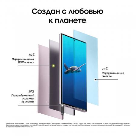 Samsung Galaxy S23 Ultra 12/1Tb Phantom Black, чёрный фантом