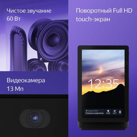 Умная колонка Яндекс.Станция Дуо Макс (Алиса) Бежевый