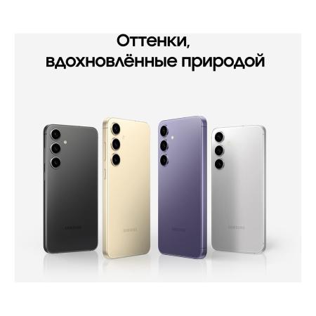 Samsung Galaxy S24+ 12/512Gb Cobalt Violet, фиолетовый