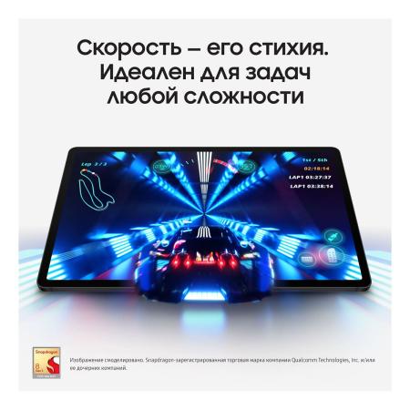 Samsung Galaxy Tab S9 11" Wi-Fi+5G 8/128Gb Graphite, графит