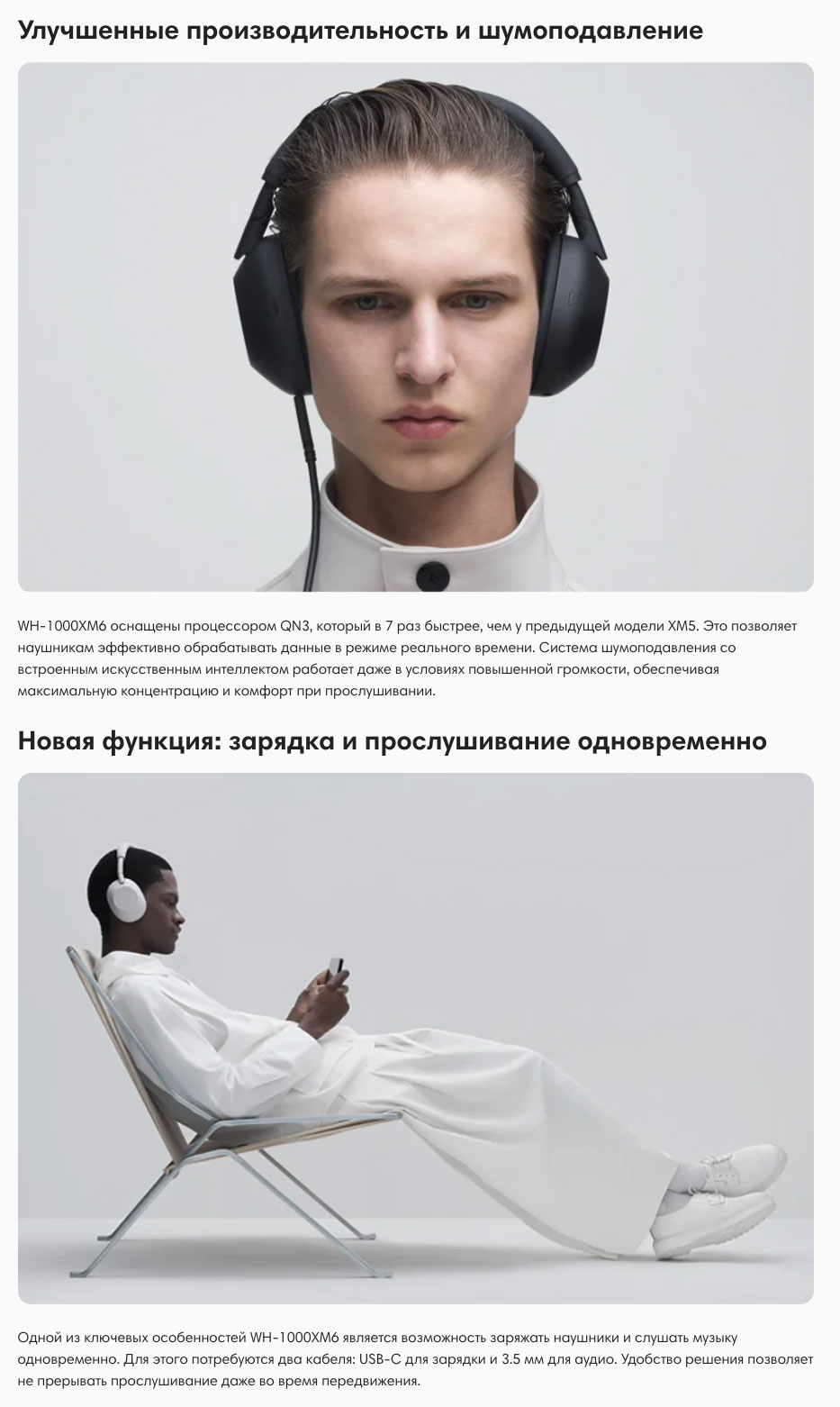 Sony WH-1000XM6 в Перми Sony-WH-1000XM6