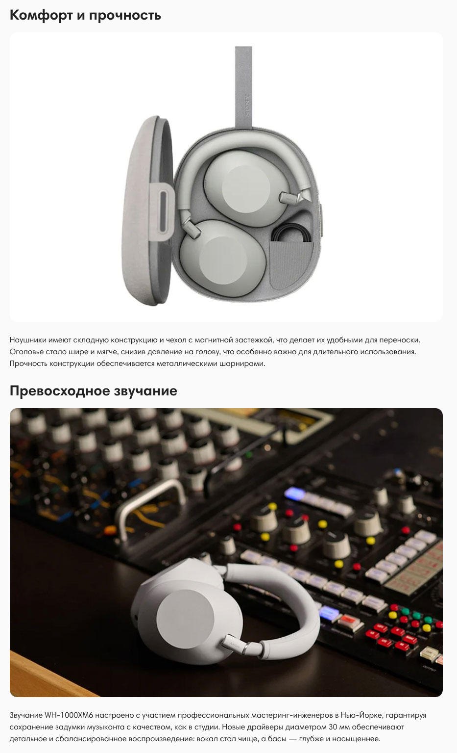 Sony WH-1000XM6 в Перми Sony-WH-1000XM6
