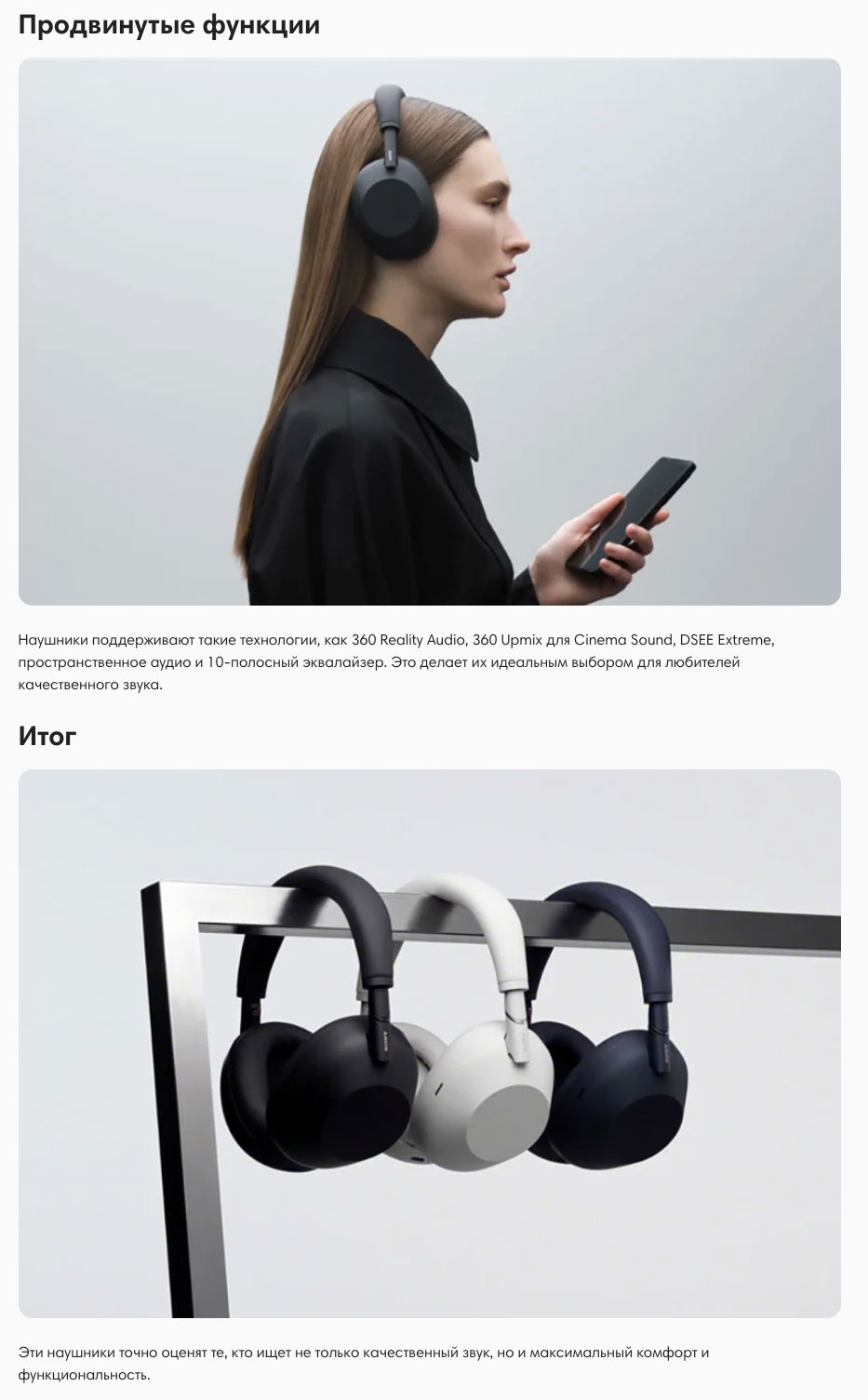 Sony WH-1000XM6 в Перми Sony-WH-1000XM6